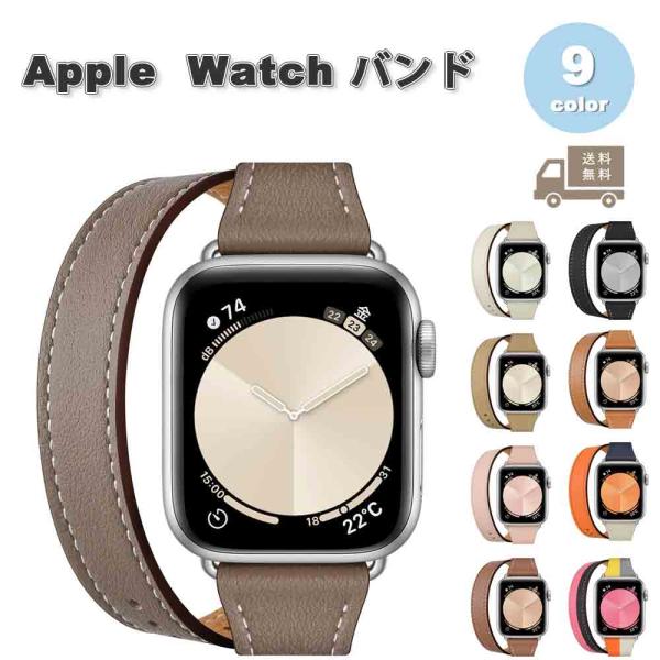 Apple Watch2 38BK 正規品ベルト付き 即納 アップルウォッチ 2重巻き スリム レザー 全9色 ベルト Apple
