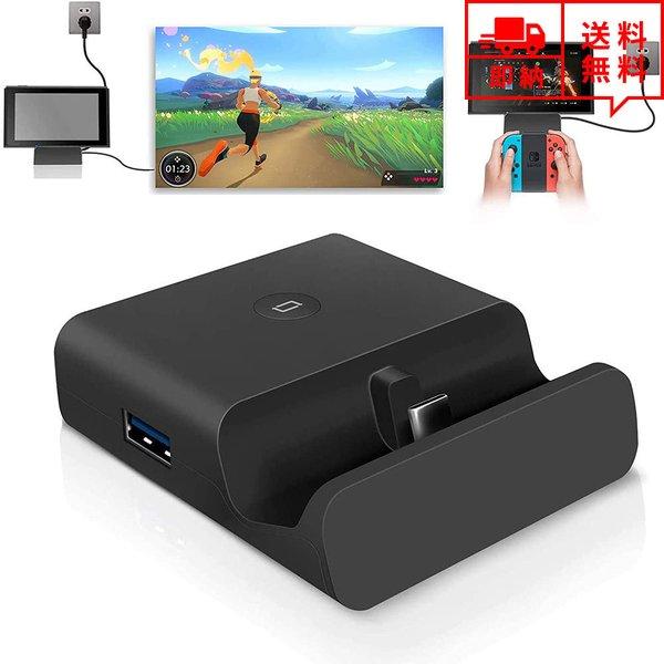 即納 任天堂 Nintendo Switch ドック 充電スタンド ブラック HDMI変換