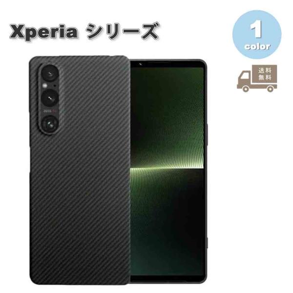 Xperia 1 VI 本体 ＆ プレミアムアラミドケース Xperia 1 VI 本体 ＆ プレミアムアラミドケース Amazon.co.jp