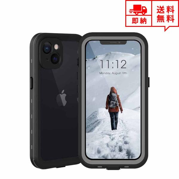 即納 iPhone 13/13Pro/13ProMax/13mini ケース カバー 防水 ウォータープルーフ ブラック IP68 耐衝撃 ワイヤレス充電対応