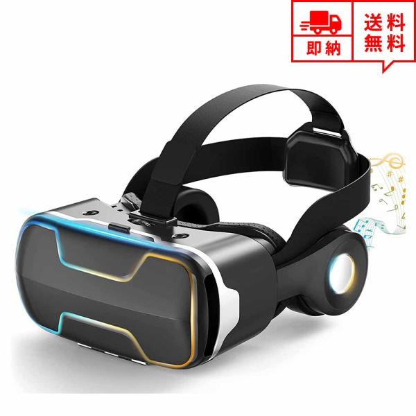 即納 iPhone/android スマホ対応 VRゴーグル VRヘッドセット VRヘッド