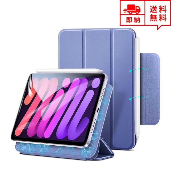 即納  iPad mini 6 アイパッド ミニ 第6世代 2021 対応 テック タブレットケース 手帳型 ラベンダー オートスリープ ウェイク対応 強力磁気吸着 Pencil 2対応 …