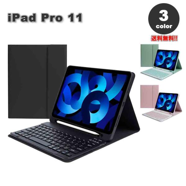 即納 iPad Pro 11インチ 第4/3/2 世代 対応 タブレット 手帳型 ケース