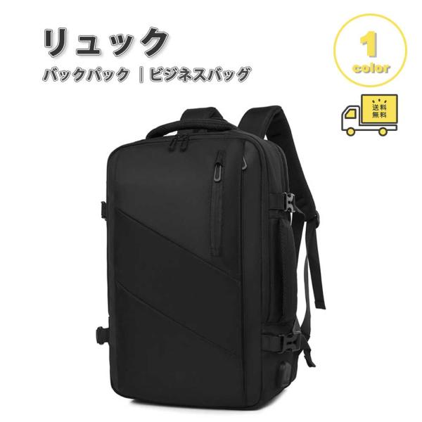 即納 リュック バックパック パソコンバッグ ビジネスバッグ 16.1