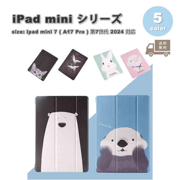 【新品未使用】シャーロットオリンピア レザー iPad mini ケース 激レア OtterBox Symmetry Series 360 Elite Case for iPad mini（第6