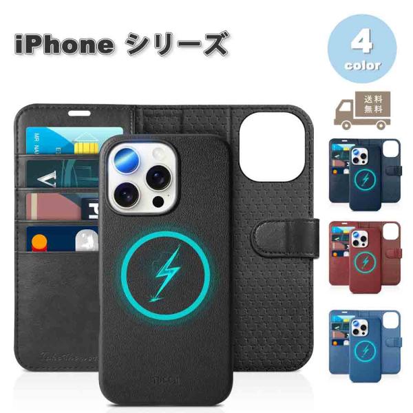 即納 iPhone 手帳型 分離式 MagSafe対応 マグネット内蔵 カード収納 スタンド機能 16/16Pro/16Plus/16ProMax/15/15Pro/15Plus/15ProMax 全3色 ケース カバー