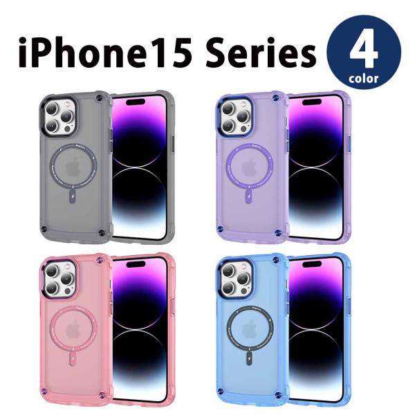 即納 iPhone MagSafe対応 マット質感 マグネット内蔵 全方位保護 15