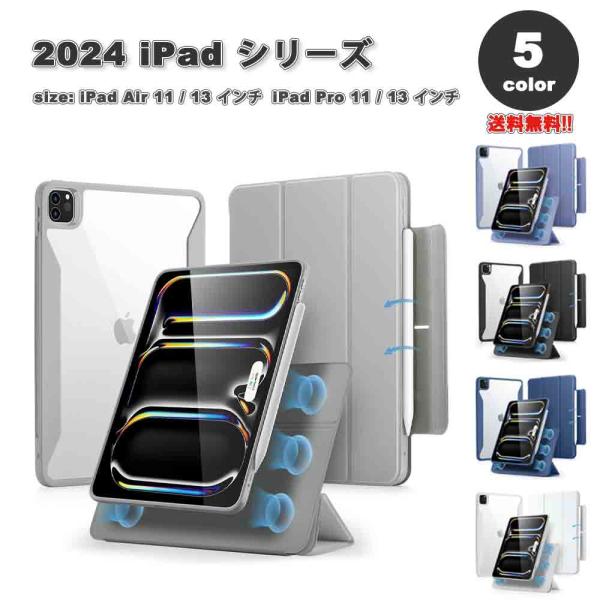 PLAN C プランシー iPadケース ホルダー 即納 iPad ケース 手帳型 フリップ マグネット式 Pencilホルダー Air13