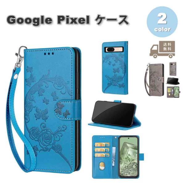 即納 Google Pixel 8a ケース 手帳型 フリップ カード収納 ストラップ