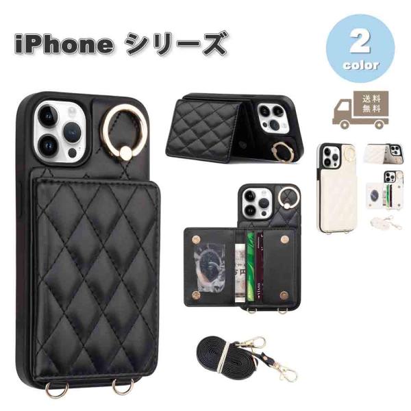 即納 iPhone キルティング カード収納 リング付き ミラー付き