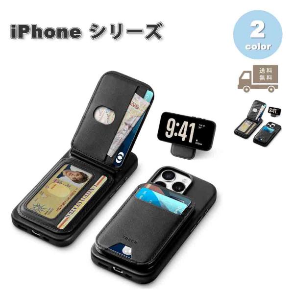 ケースティファイ iPhone15Proケース MagSafeウォレット セット ケースティファイ iPhone15Proケース MagSafeウォレット セット