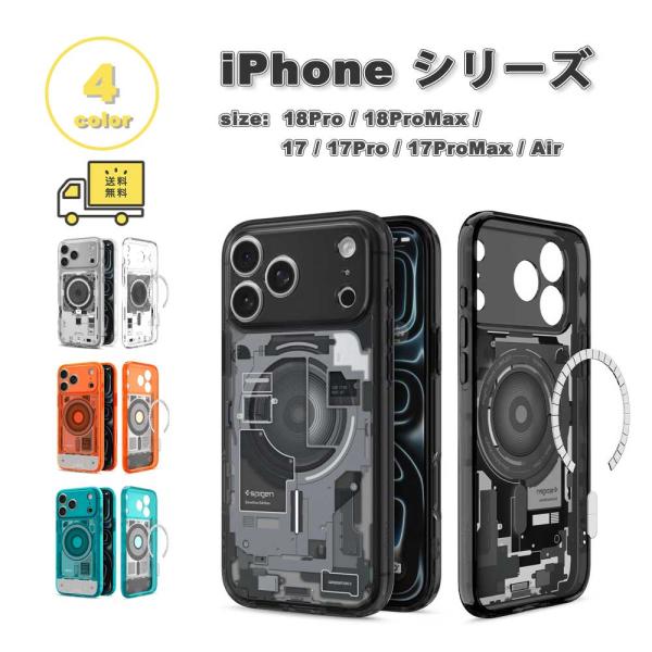 即納 Spigen シュピゲン ウルトラハイブリッド マグフィット iPhone 18Pro/18ProMax/17/17Pro/17ProMax/Air ケース カバー MagSafe対応 米軍MIL規格