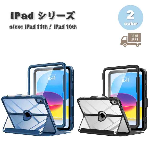 即納 iPad ケース 第11世代 (2025) / 10世代 (2022) 手帳型 PUレザー
