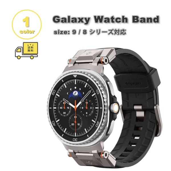 即納 ギャラクシー ウォッチ Spigen シュピゲン デュラプロ・アーマー 全1色 ベルト Galaxy Watch 9/8 40mm 44mm / 8 classic 46mm バンド 通気性 送料無料
