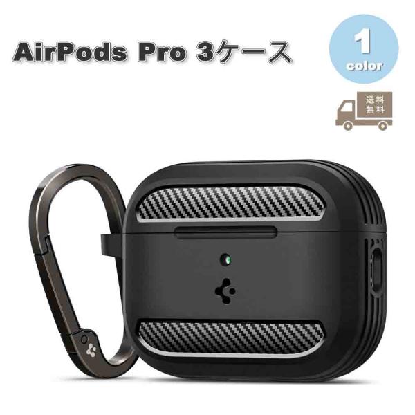 即納 AirPods Pro3 ケース TPU ワイヤレス充電対応 カラビナ付き 軽量