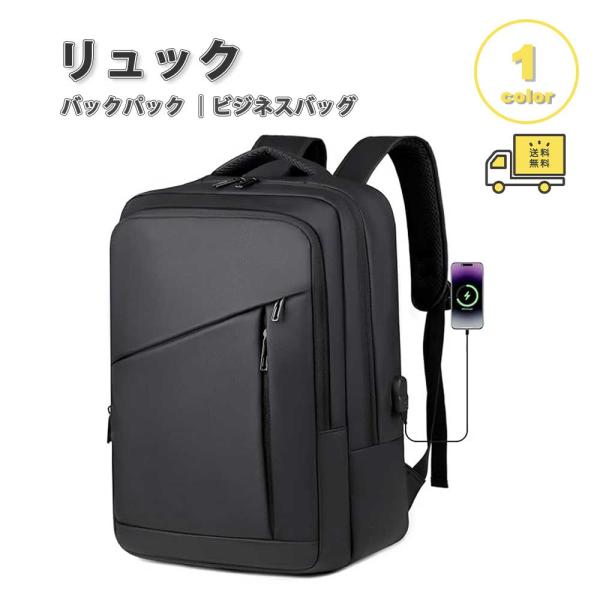 即納 リュック バックパック パソコンバッグ ビジネスバッグ 防水 大