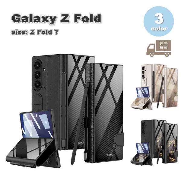 即納 ギャラクシー Galaxy Fold7 クリスタルカバー ガラスフィルム付き 液晶2重構造 ペン付き ケース 全3色 ゼットフォールド 耐衝撃 軽量 カバー 送料無料