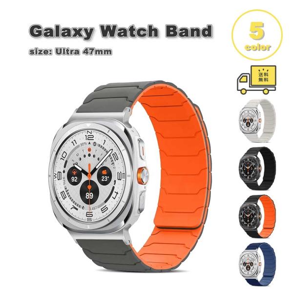 ギャラクシー ウォッチ ウルトラ 【特徴】 バンド Galaxy Watch Ultra