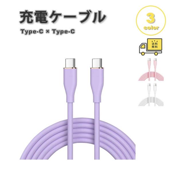 即納 充電ケーブル タイプC USB-C & ケーブル 1m/1本 Type-C 急速充電
