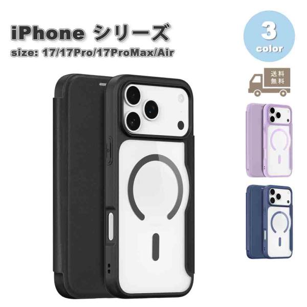 【ふくみ】iPhoneケース 2点セット 即納 iPhone 手帳型 MagSafe 対応 フリップ PUレザー 背面クリア