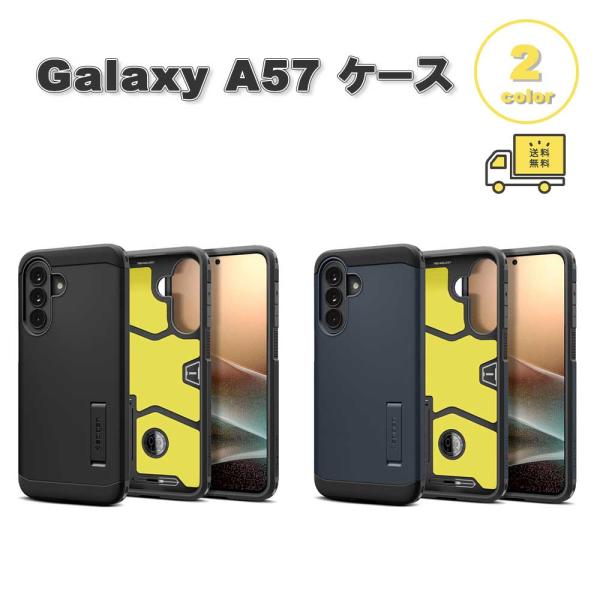 即納 Galaxy A57 5G PC 米軍MIL規格 ケース 全2色 ギャラクシー