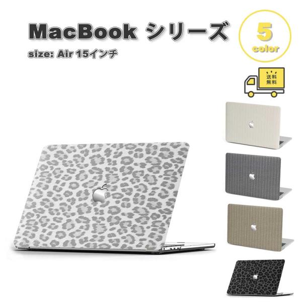 MacBookAir 15インチのカバーとケース 楽天市場】マックブック エアー 15 インチ 2023 A2941 M2 チップ