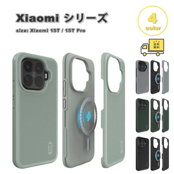 即納 Xiaomi 15T/15T Pro PC Magsafe マグセーフ対応 落下保護 二層