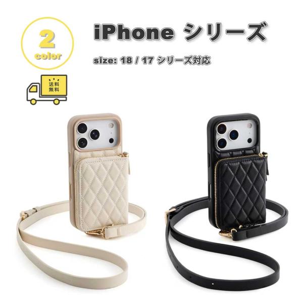 即納 iPhone PUレザー ショルダーストラップ ストラップ ケース 全2色