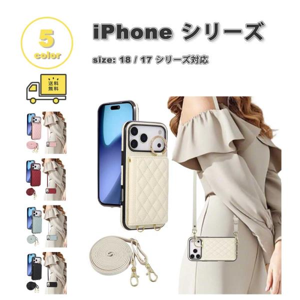 即納 iPhone PUレザー ショルダーストラップ カード収納 落下防止