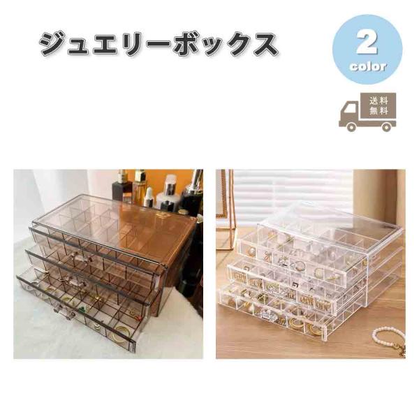 ダブルジュエリー収納ボックスイヤリングリングクリエイティブジュエリーボ> ジュエリーボックス 透明蓋付き木製イヤリング収納ボックス 木製