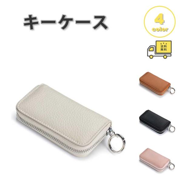 キーケース 収納 PUレザー 高級感 6フック ジッパー 全4色 コンパクト