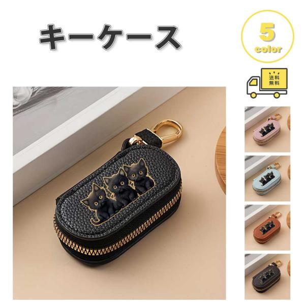キーケース 収納 PUレザー ねこ キャット ミニ 全5色 コンパクト 多