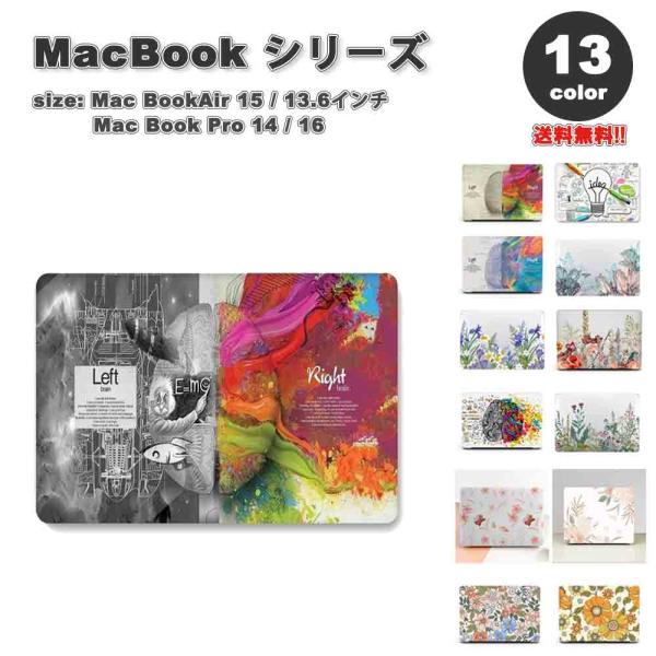 マックブック エアー プロ ケース おしゃれ デザイン フラワー 幾何学 耐衝撃 全13色 MacBook Air Pro M3 M2 ハードケース カバー 衝撃吸収 送料無料