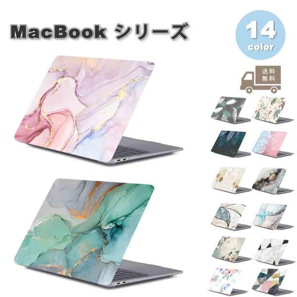 マックブック エアー プロ ケース マーブル 大理石柄 フラワー おしゃれ 可愛い 全14色 MacBook Air Pro M3 M2 ハードケース カバー 衝撃吸収 送料無料
