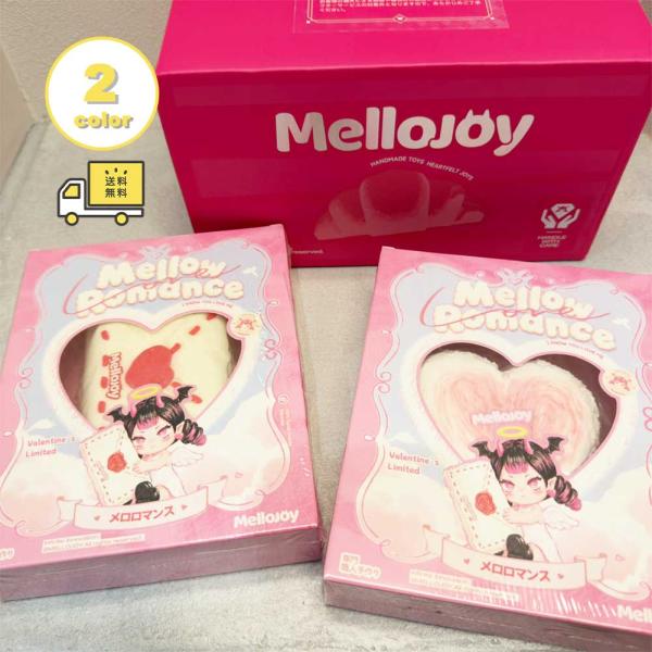 即納 メロジョイ Mellojoy スクイーズ メロロマンス シュリンク付き 廃盤 激レア おもちゃ ストレス発散 癒しグッズ 人気 プレゼント ギフト 正規品