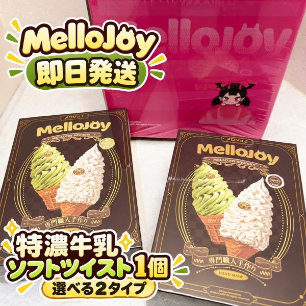 ���[ �����W���C Mellojoy ���Z�����\�t�g�c�C�X�g S�T�C�Y/L�T�C�Y �˂��Ƃ胈�[�O���g 1�� �X�N�C�[�Y �������� �X�g���X���U �����O�b�Y �v���[���g ���K�i ���i�摜