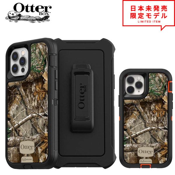 smart-park_otterbox-defender-