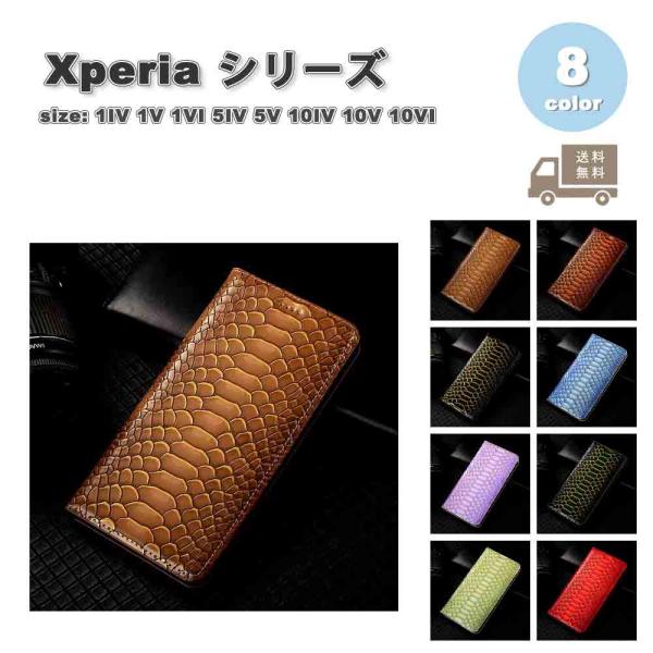 ソニー エクスペリア ケース PUレザー 手帳型 磁気 全8色 SONY Xperia 1IV / 1V / 1VI / 5IV/ 5V / 10IV /10V /10VI 耐衝撃 保護 カバー 送料無料