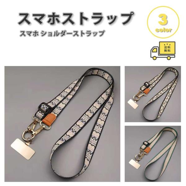 spark!!sound!!sound!! スマホストラップ Amazon.co.jp: ZXZone ストラップホルダー【傷防止フィルム加工