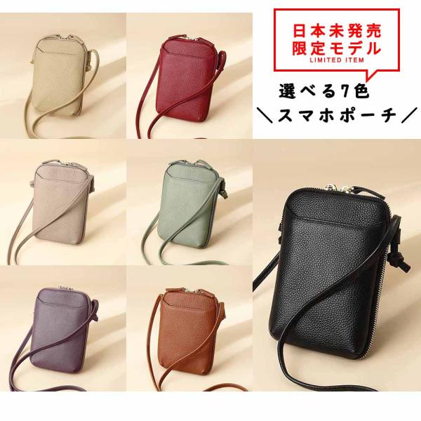 スマホポーチ スマホショルダー バッグ ポーチ ケース スマホケース レザー 全7色 iPhone Android Google  ショルダー スマホポシェット キーリング付 首掛け …