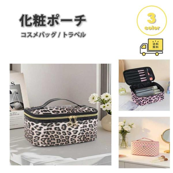 ポーチ 化粧ポーチ メイクポーチ ヒョウ柄 ピンク ブラウン 星 全3色