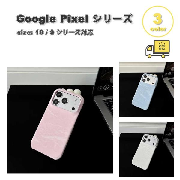 グーグル ピクセル 10 / 9 シリーズ対応 PUレザー テクスチャ ハード