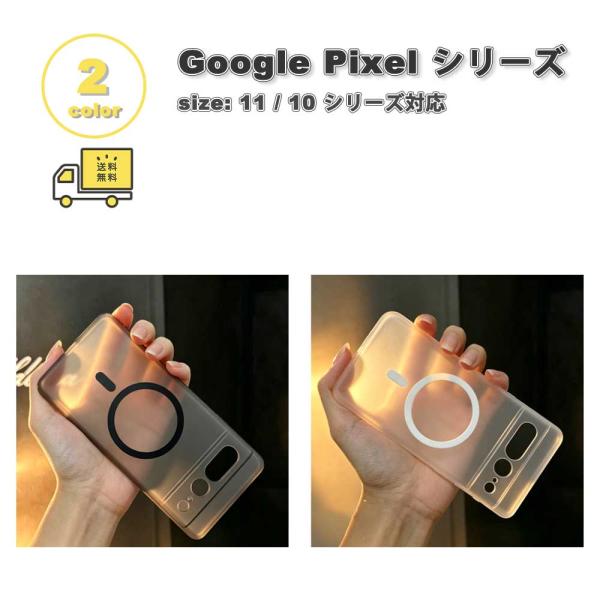グーグル ピクセル PUレザー Magsafe ケース 全2色 Google Pixel 11/11Pro/10a/10/10Pro/10ProXL スマホケース 耐衝撃 軽量 カバー 送料無料
