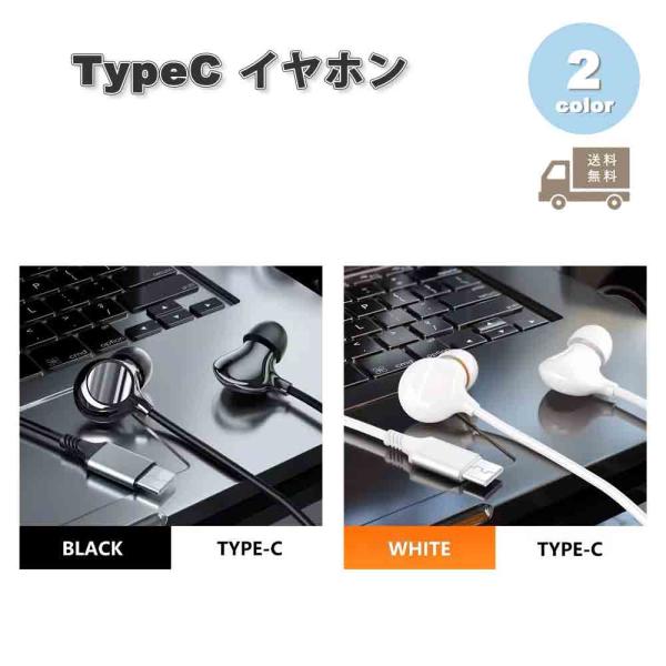 イヤホン 有線 ノイズキャンセリング Type-C タイプC iPhone16/15 対応