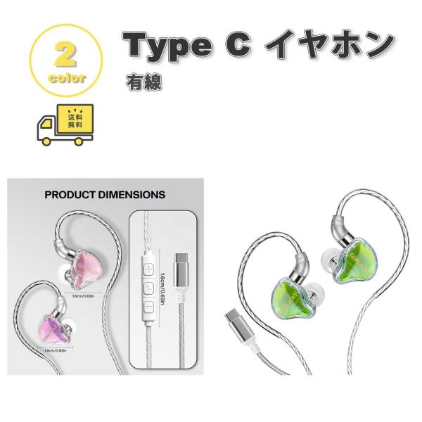 イヤホン 有線 インイヤー型 Type-C タイプC 全2色 通話対応 音量調整 マイク内蔵 テレワーク WEB会議 ゲー iPhone Galaxy Google Pixel Xperia PC