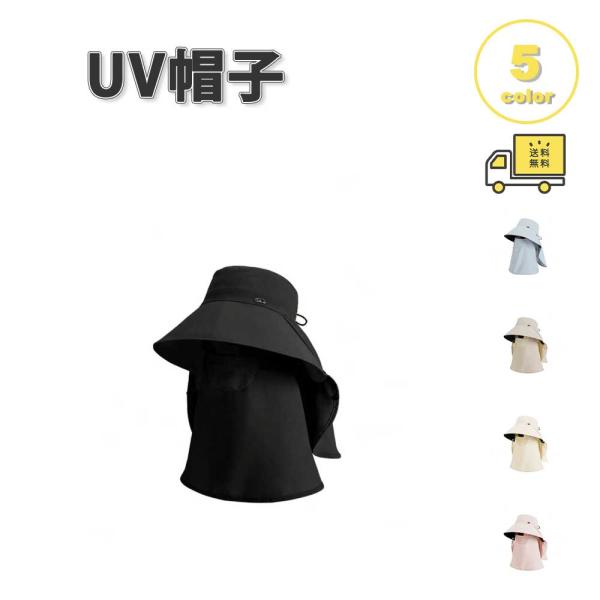 紫外線対策 日よけ帽子 UVカット キャップ ワイド バケットハット