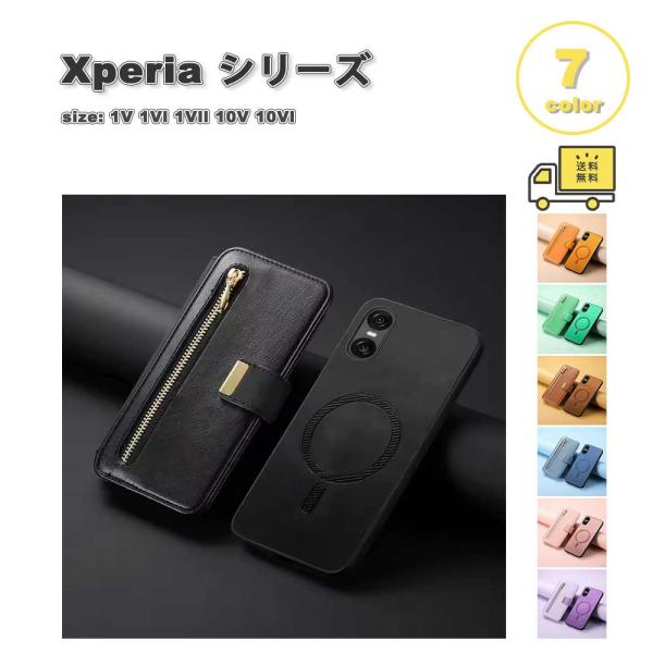 ソニー エクスペリア ケース 手帳型 分離式 2in1 PUレザー カード収納
