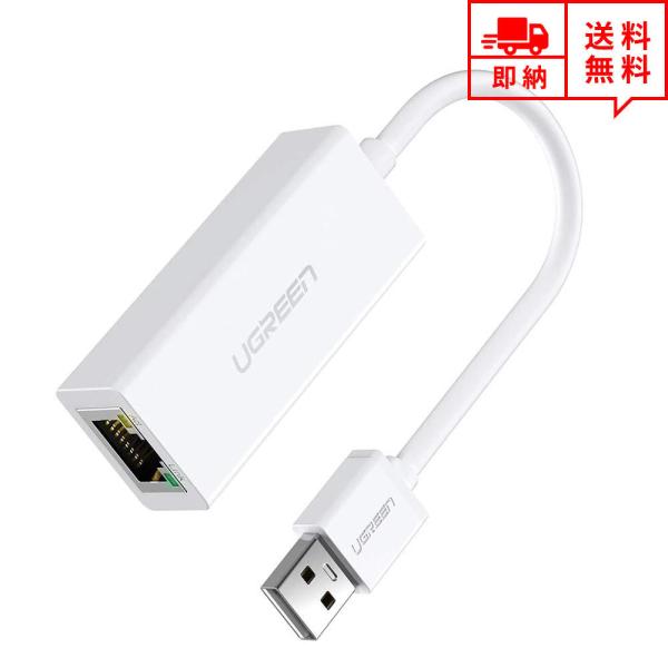Lan Usb 変換アダプタ Switch みんな探してる人気モノ Lan Usb 変換アダプタ Switch スマホ タブレット パソコン