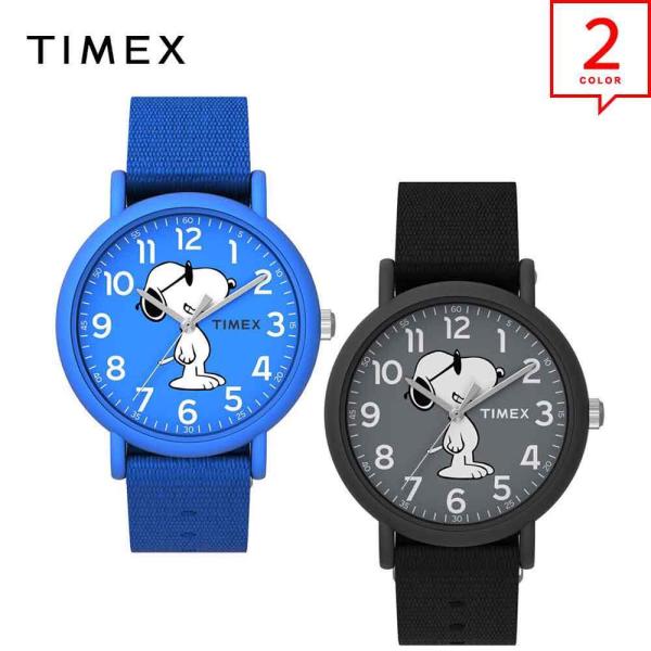 Timex ウィークエンダーpeanuts みんな探してる人気モノ Timex ウィークエンダーpeanuts