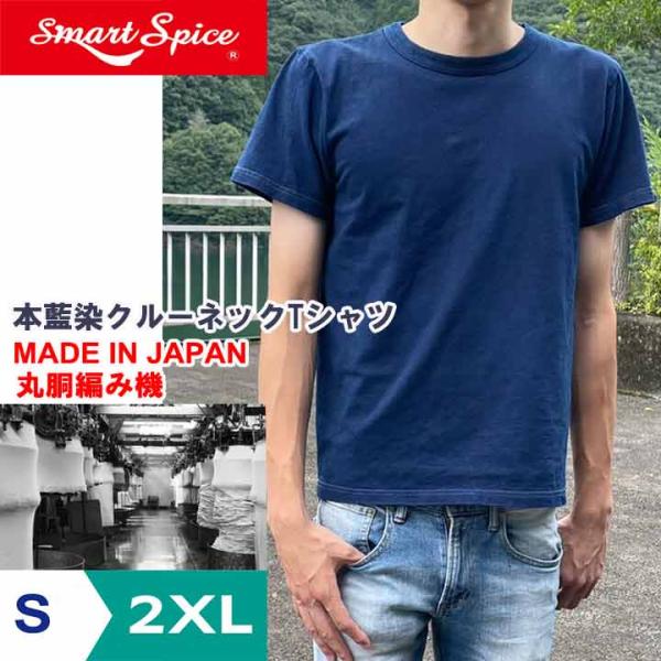 Tシャツ メンズ 半袖 本藍染め クルーネック アメカジ 厚手 日本製